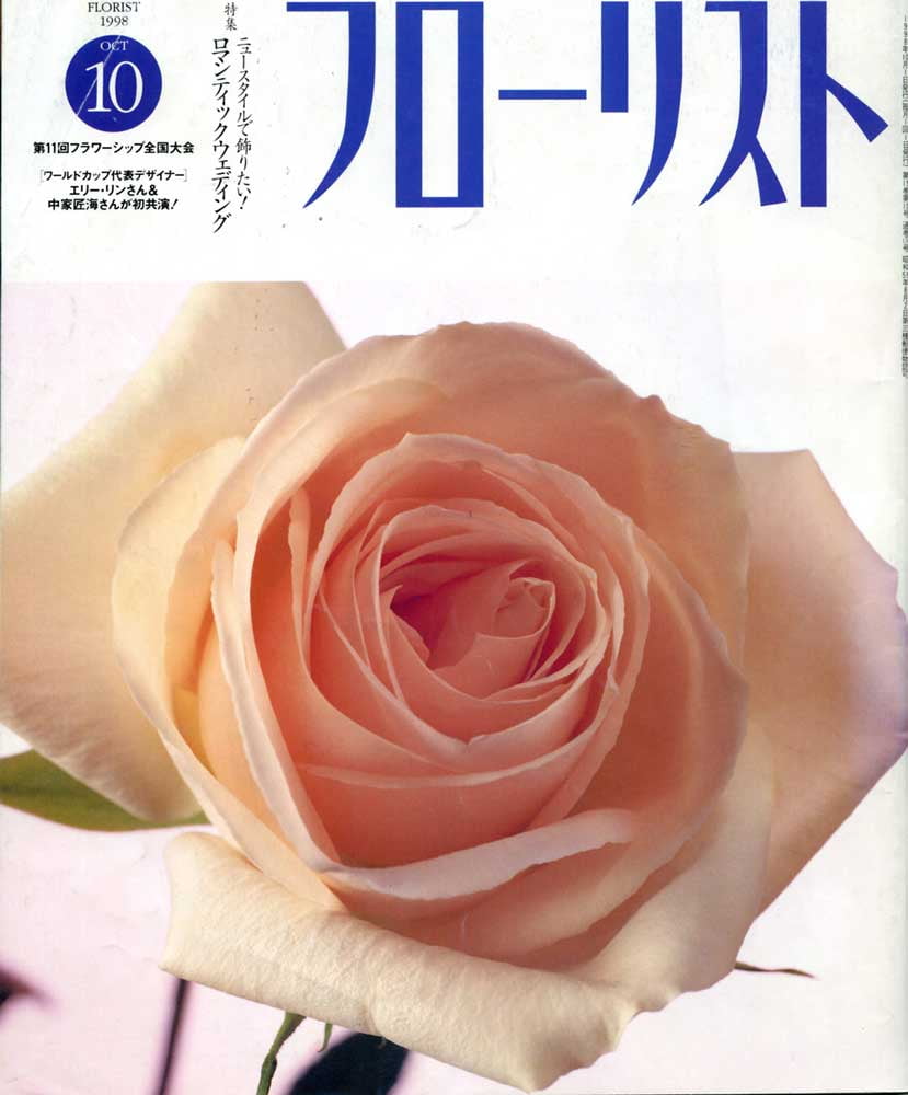 雑誌の表紙2