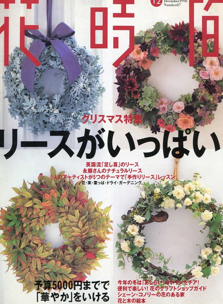 雑誌の表紙3