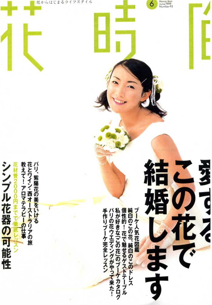 雑誌の表紙5