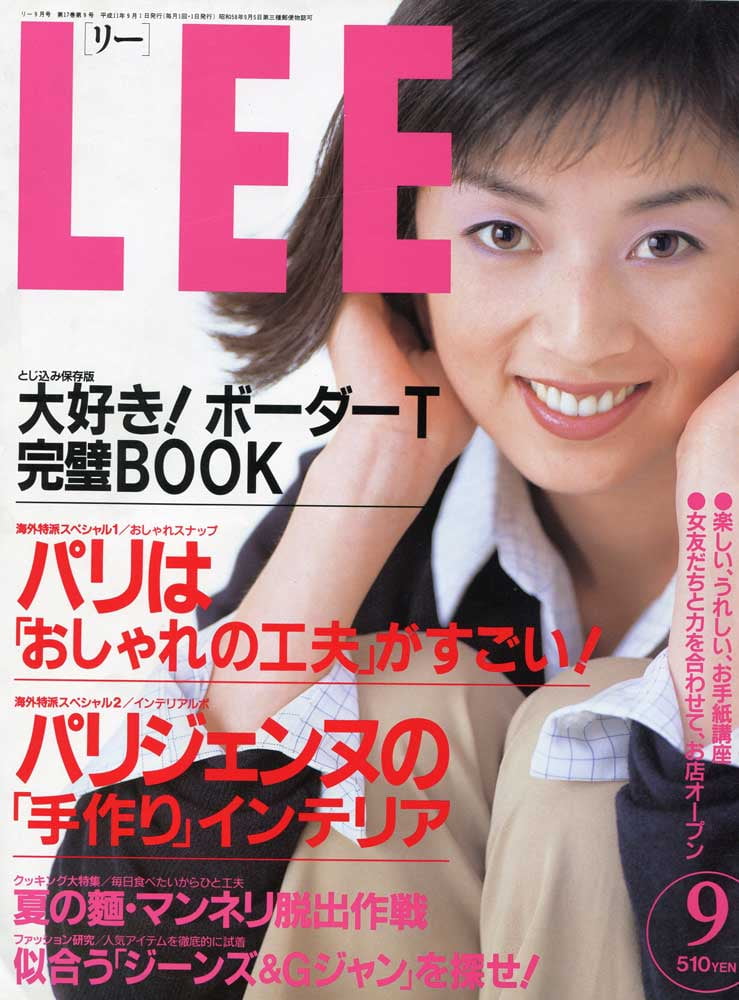 雑誌の表紙6