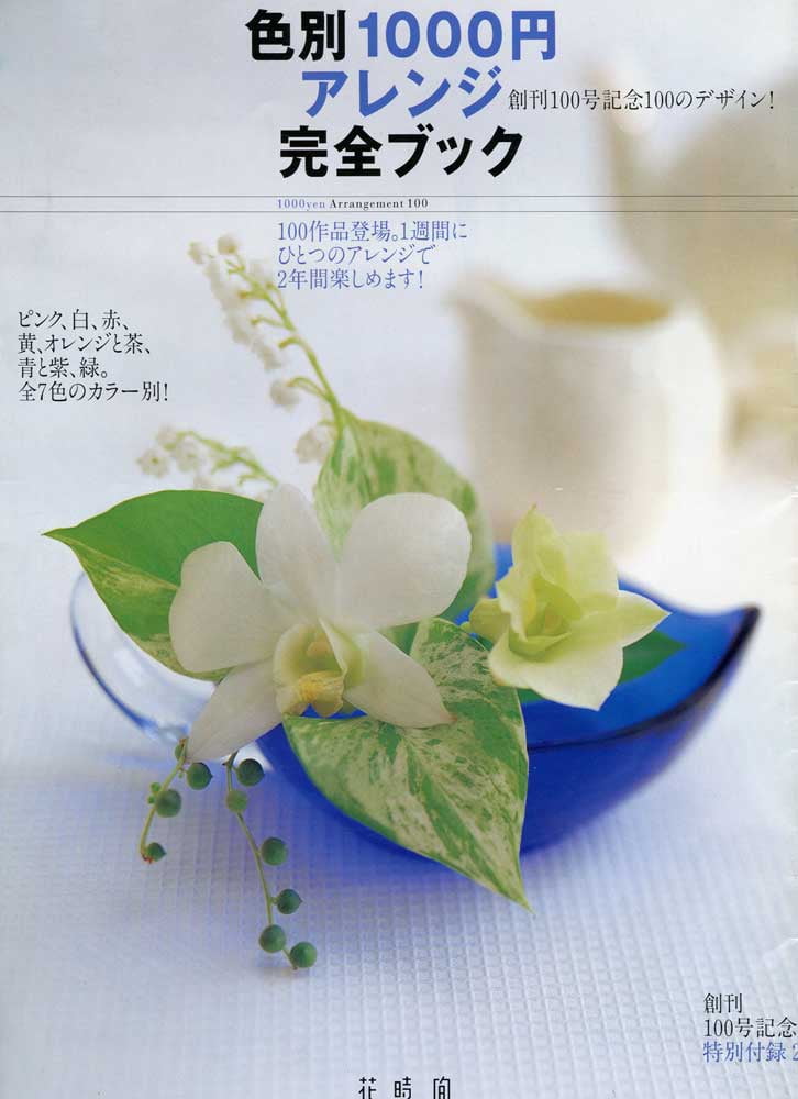 雑誌の表紙7