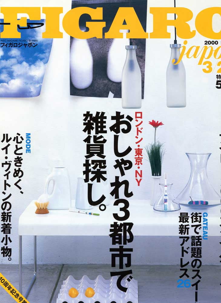 雑誌の表紙8