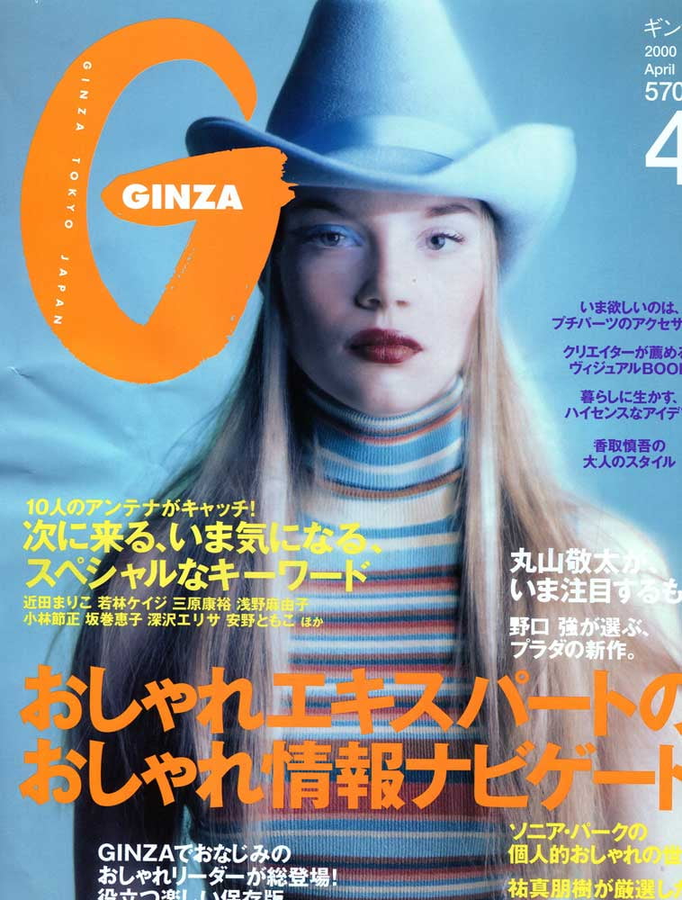 雑誌の表紙9