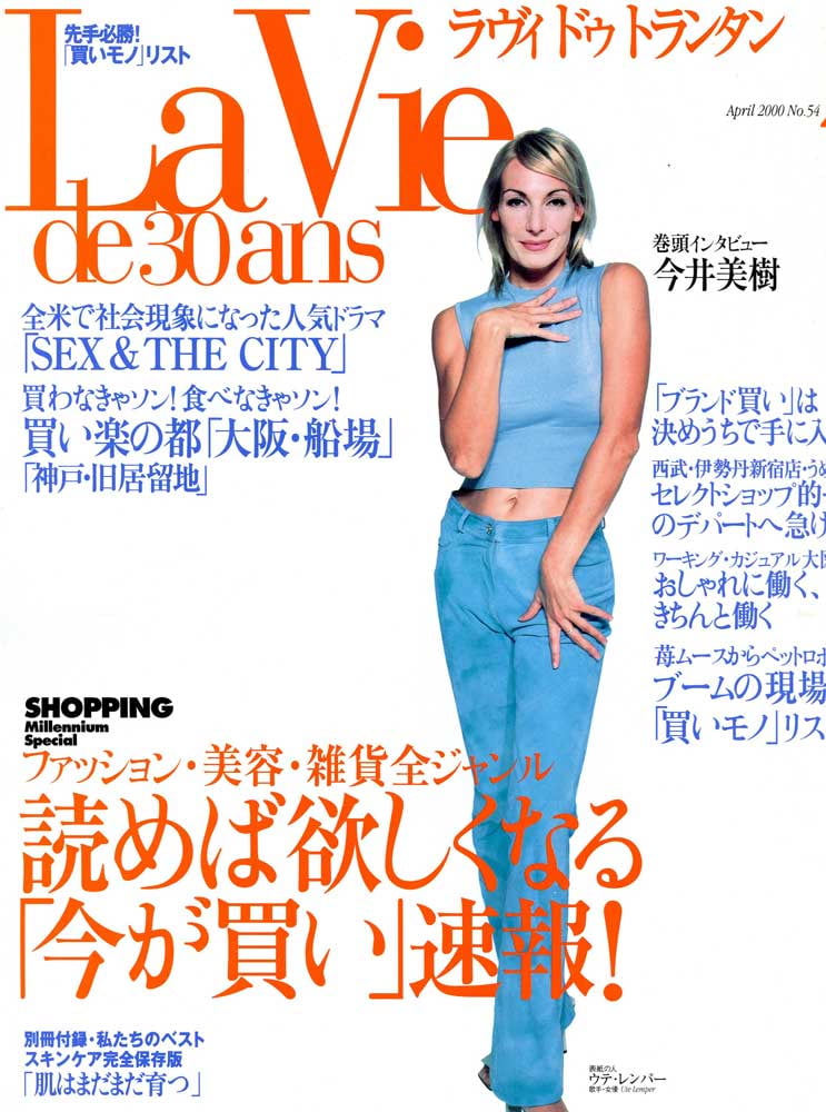 雑誌の表紙10