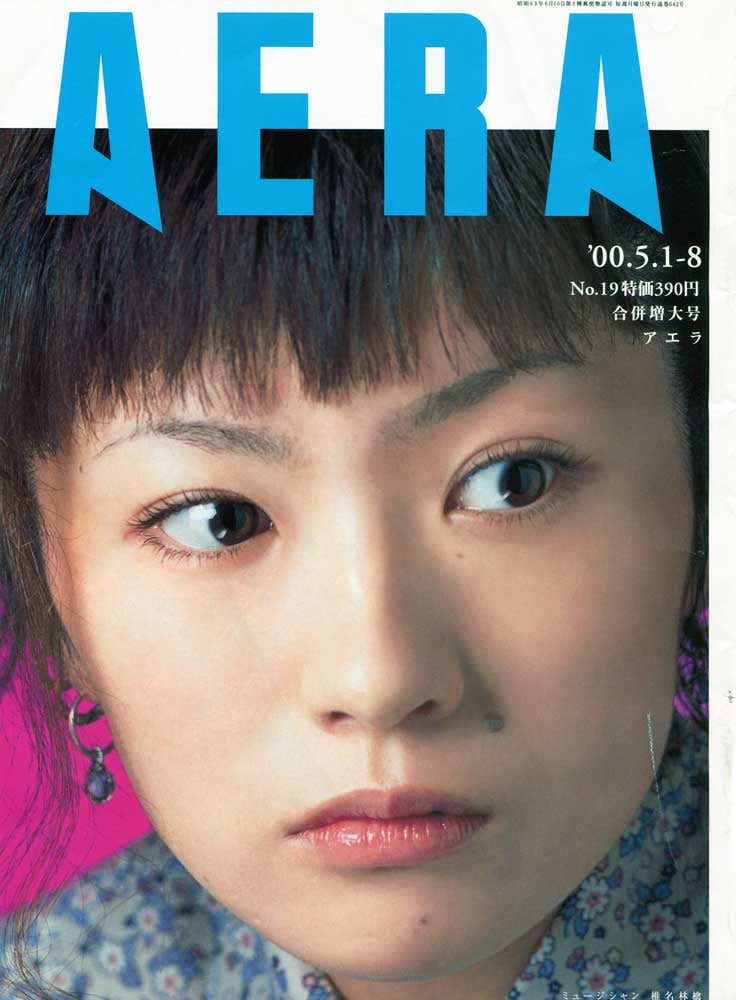 雑誌の表紙12