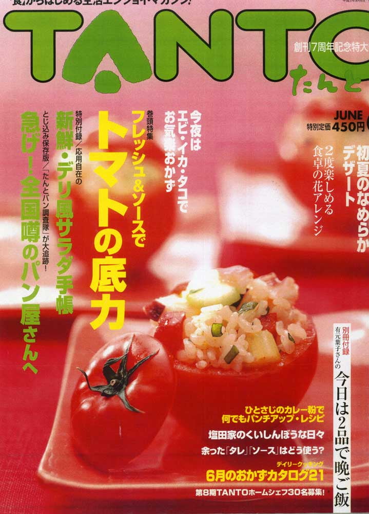 雑誌の表紙14
