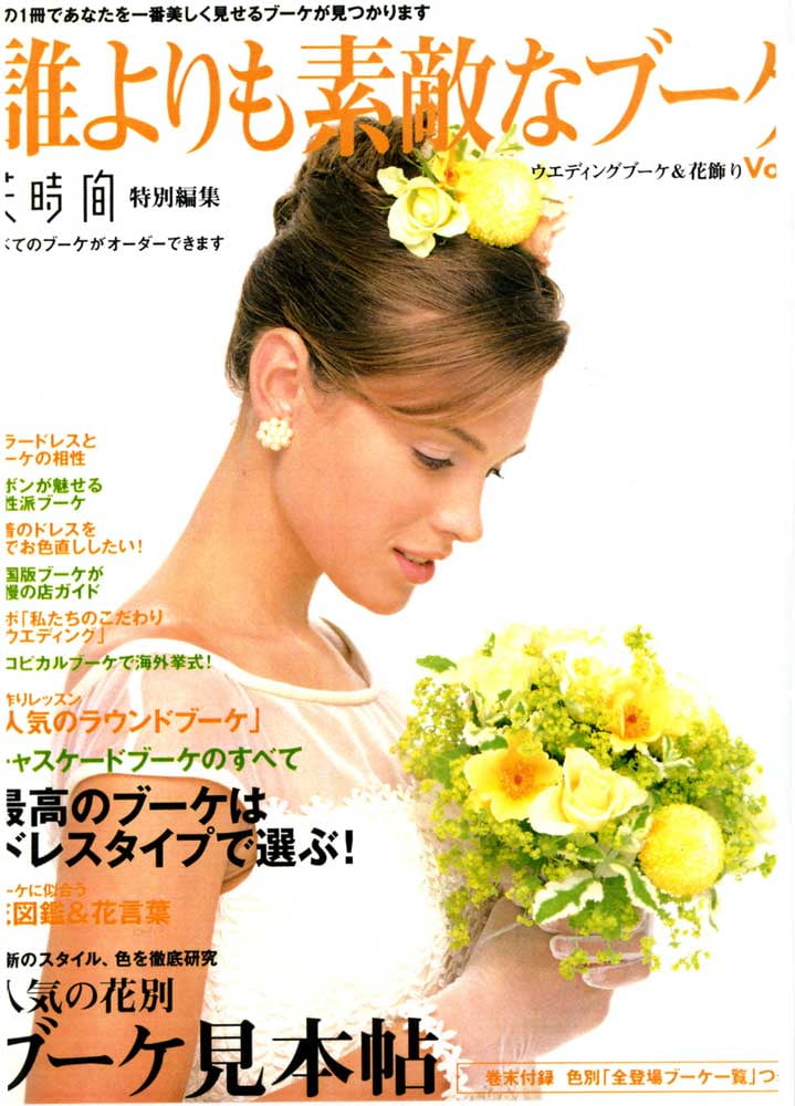 雑誌の表紙15