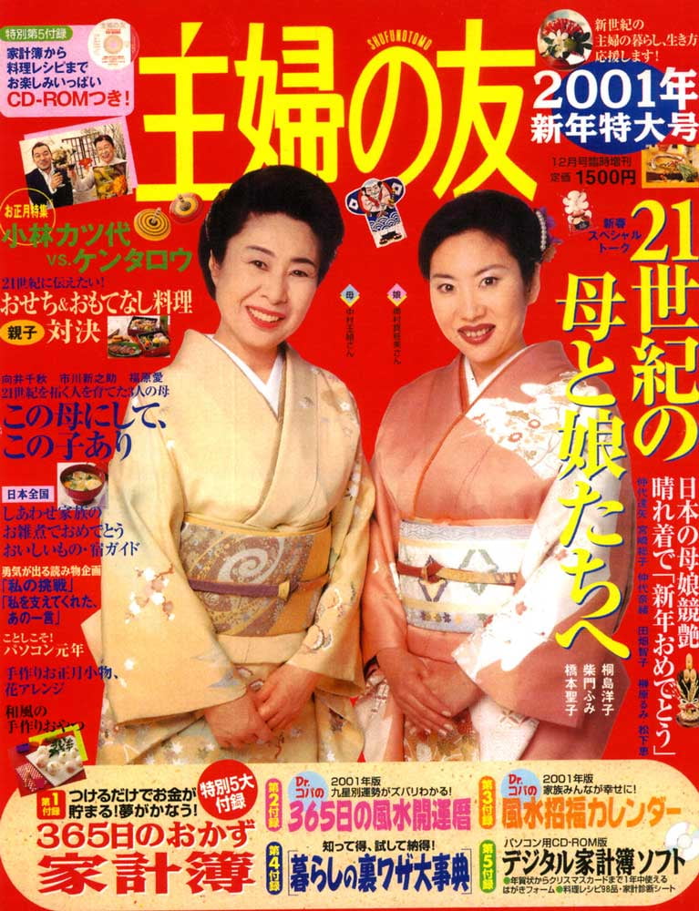 雑誌の表紙17